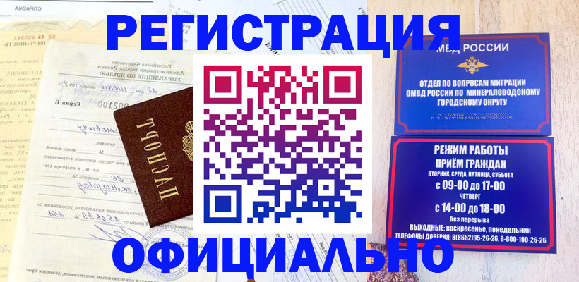 временная регистрация собственник в Марксе